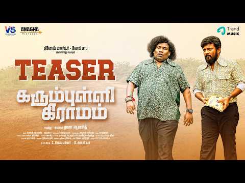 Karumpulli Gramam Official Teaser