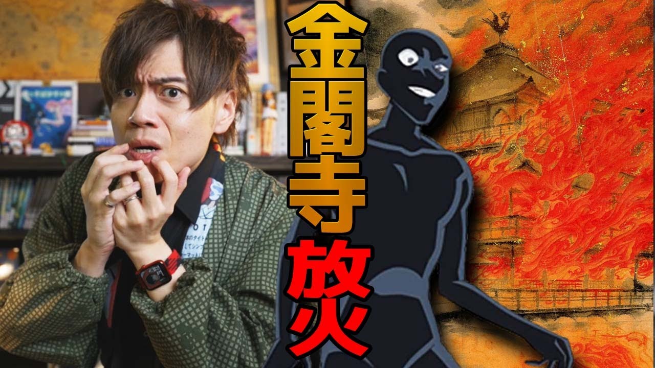 一個S屬性和尚逐步走向毀滅，爲何？【三島由紀夫 金閣寺】