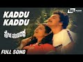 KadduKaddu SnehaSambandha Ramakrishna Jayashree Kannada Video Song