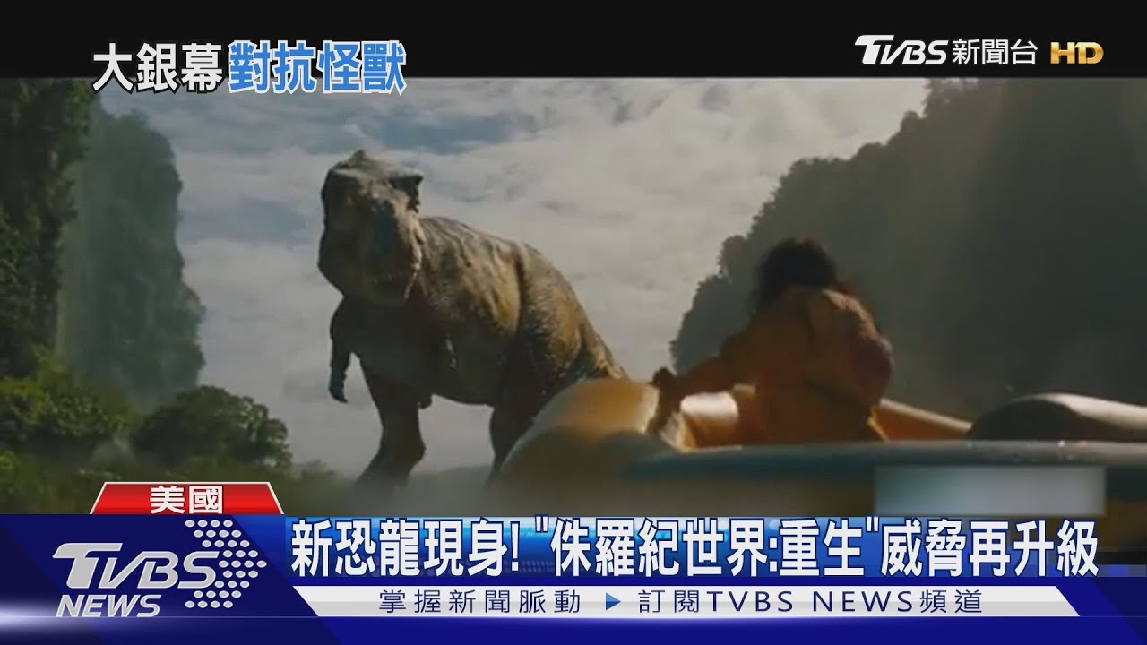 恐龍vs.鯊魚！《侏羅紀世界:重生》新品種怪物　《鯊人魔》壓迫滿滿