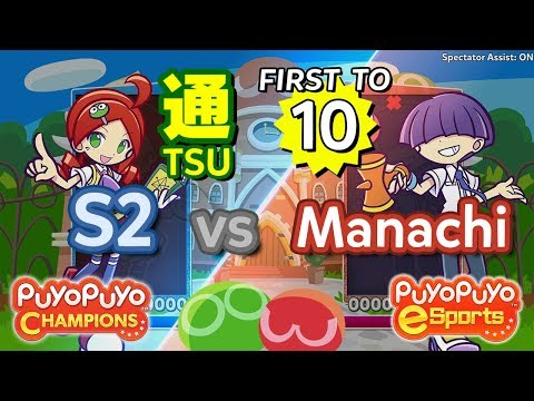 Puyo Puyo Champions: S2 (Ringo) vs Manachi (Maguro) - FT10