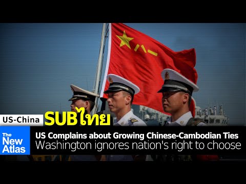Cambodia Does Not Owe US Explanation Over Chinese Ties