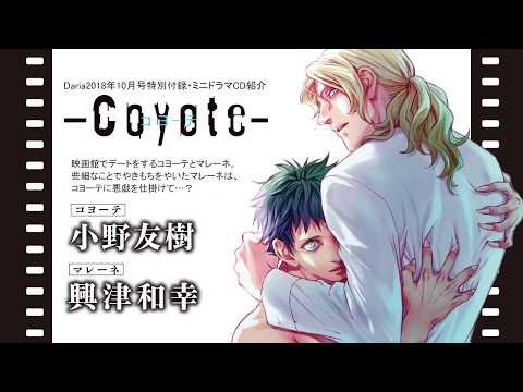 download lagu mp3 mp4 コヨーテ Bl, download lagu コヨーテ Bl gratis, unduh video klip Download コヨーテ Bl Mp3 dan Mp4 Free All Gratis