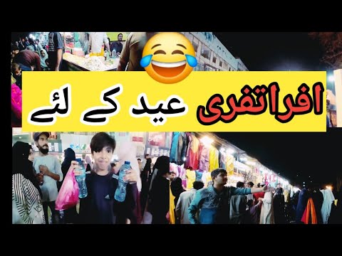 Afrah tafreeh - ASD Vlogs - Eid Special 2025