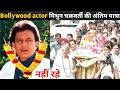 Bollywood Actor Mithun Chakraborty Death Reality || death, antim yatra, antim sanskar, funeral
