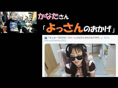 ニコ生 かなた」のYahoo!リアルタイム検索 - X（旧Twitter）を