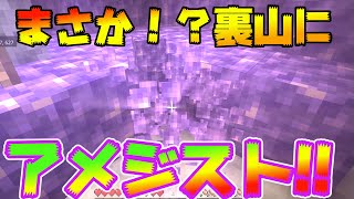 【ゆっくり実況】☆ちくわのマイクラ生活☆裏山掘ったらアメジスト出てきたんですが…＃８【マインクラフト】