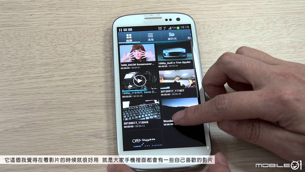 【Mobile01】Samsung Galaxy SIII 翻轉+觸碰靜音