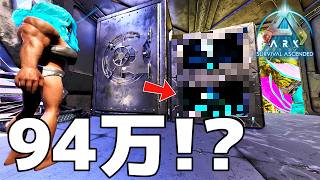 ポンコツソロレイダーがゆく!!#2「全て見せます波乱万丈ソロ生活」【ark asa pvp】