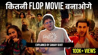 Flop after Flop of Bollywood - Vikram Vedha after Brahmastra | Urduwood | Sanjay Dixit