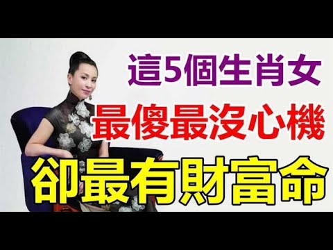 最沒心機的星座女