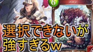 【シャドバ2人実況】選択できないビショップがアンリミを壊す！？【関西弁】