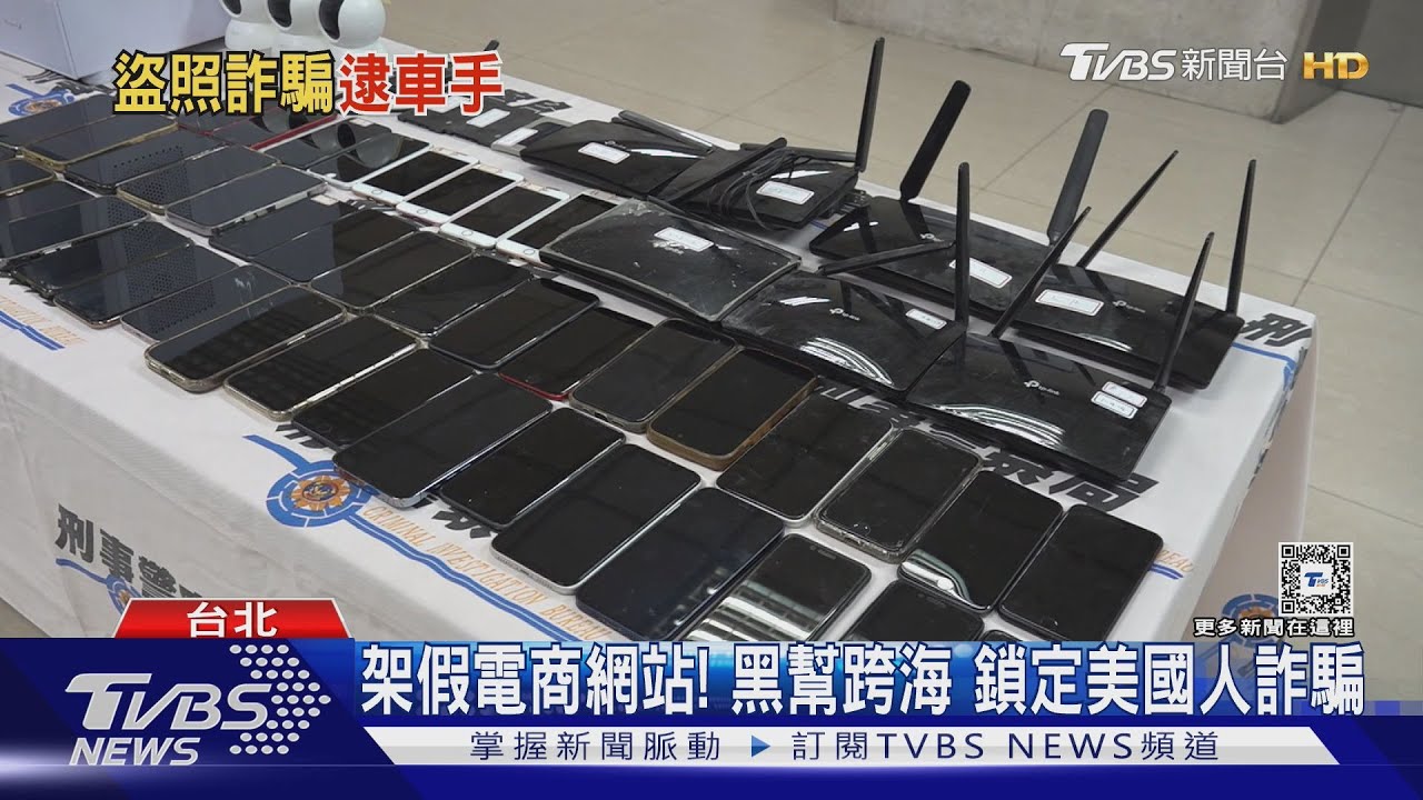 假援交詐騙!給錢「沒見面」 黑幫詐上百萬