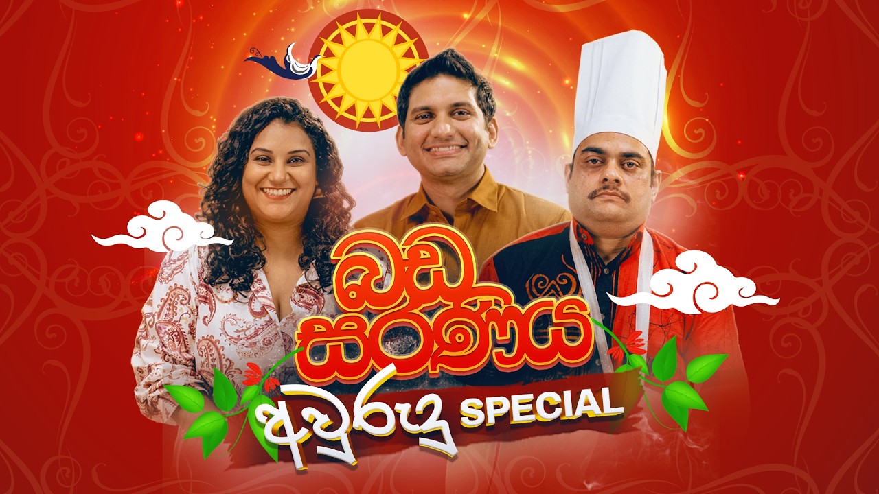 Awurudu Specials