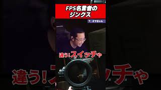 【衝撃】FPS名言を残した人たちが次々と亡くなっているジンクスがヤバすぎた