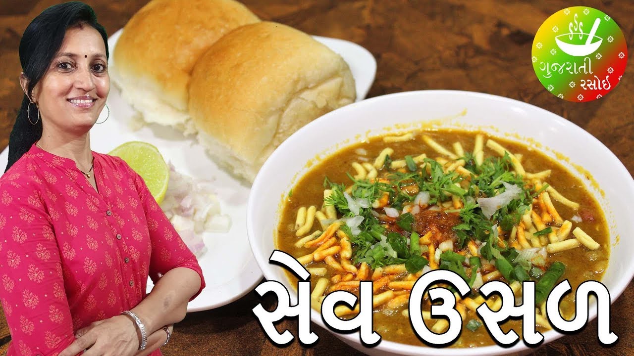 Mahakali Sev Usal Vadodara | Sev Usal Recipe | Gujarati Rasoi