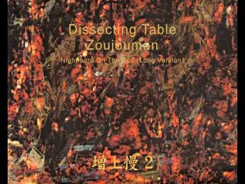 Dissecting Table - Nightmare On The Bed