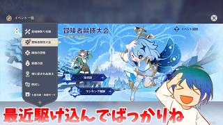 最近駆け込んでばっかりですがとりあえず嵐姉とお話しよっか【原神】