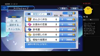 推しを甲子園優勝まで連れていく