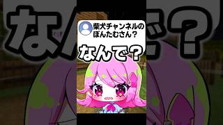 【替え歌】PPPPでコメント返信 柴犬編【ゆっくり実況/マイクラ/Minecraft】