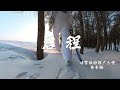 Tao - Departure