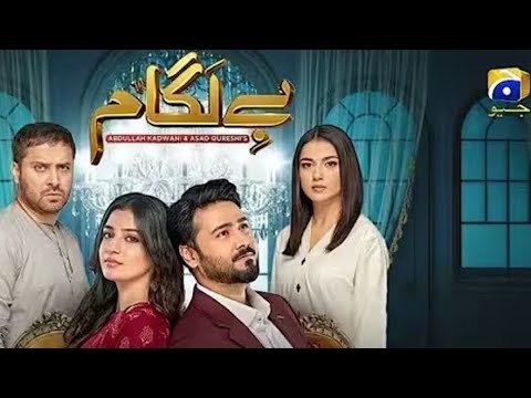Baylagaam Episode 72 | Teaser Episode 73 | Episode 73 | Laiba khan #video #trend #new #drama 