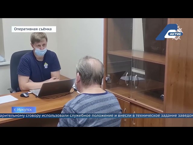 Четверых жителей Иркутска осудили за хищение 22 миллионов рублей при закупке оборудования в онкодиспансер