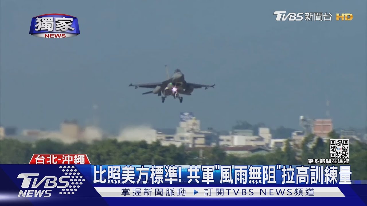 下大雨照操!駐日美軍機「破雨」升空秀實力