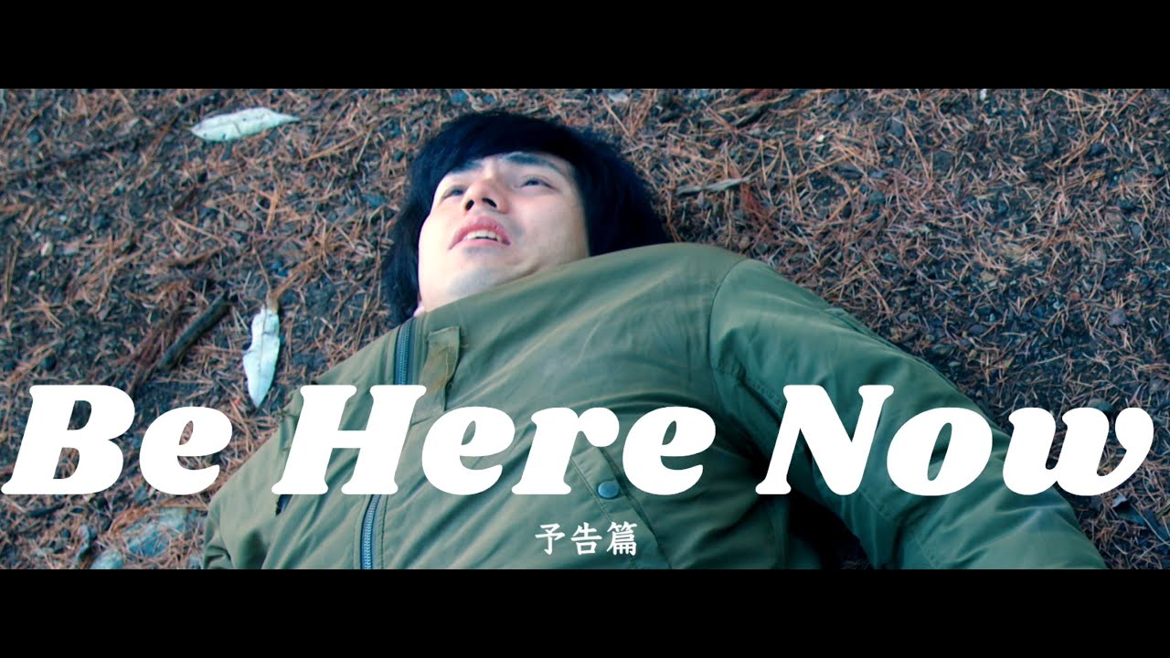 映画『Be Here Now』予告編