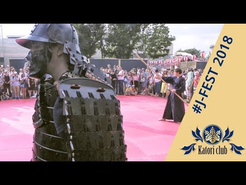 Тэнсин Сёдэн Катори Синто Рю на J-Fest 2018 в Москве