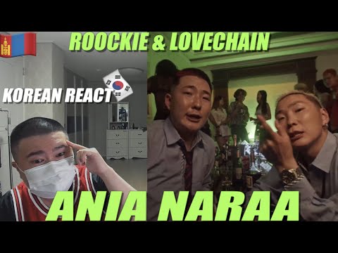 🇲🇳🇰🇷🔥Korean Hiphop Junkie react to Roockie & LoveChain - Ania naraa (MGL/ENG SUB)