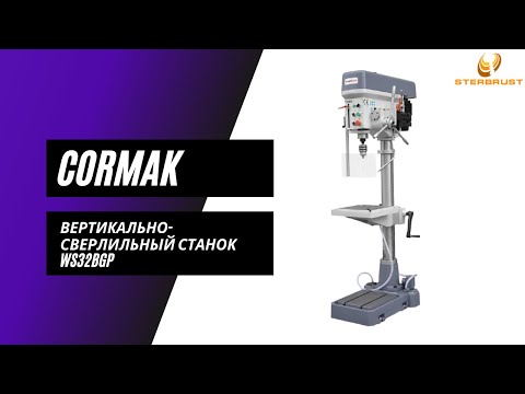 Вертикально-сверлильный станок Cormak 25 мм, видео 2