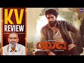 Yuva Movie Review By Kairam Vaashi | Yuva Rajkumar | Santhosh Ananddram | Vijay Kiragandur