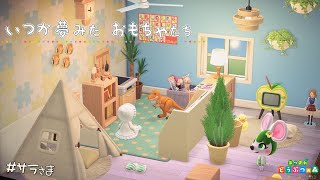 【ハピパラ】サラちゃんのおもちゃ王国を作るぞ！🧸【パラ森】#6 実況