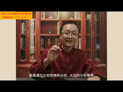 生辰八字免費算命