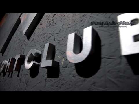 Ανοίγει το club DNA στην Αλεξάνδρεια (trailer) Full HD
