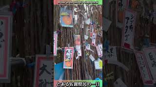 🇯🇵6 ある佐賀県民の一日 A day in Saga, Kyushu Japan #shorts