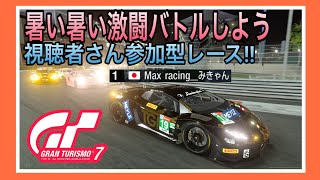 【GT7】日曜日の、お昼は楽しいレース時間だぁー!!参加型 ☺️初見さん大歓迎‼️《#PicarRacing》