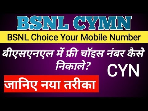 How To Choose Bsnl Mobile Number Online In Ap choose bsnl mobile number online in ap