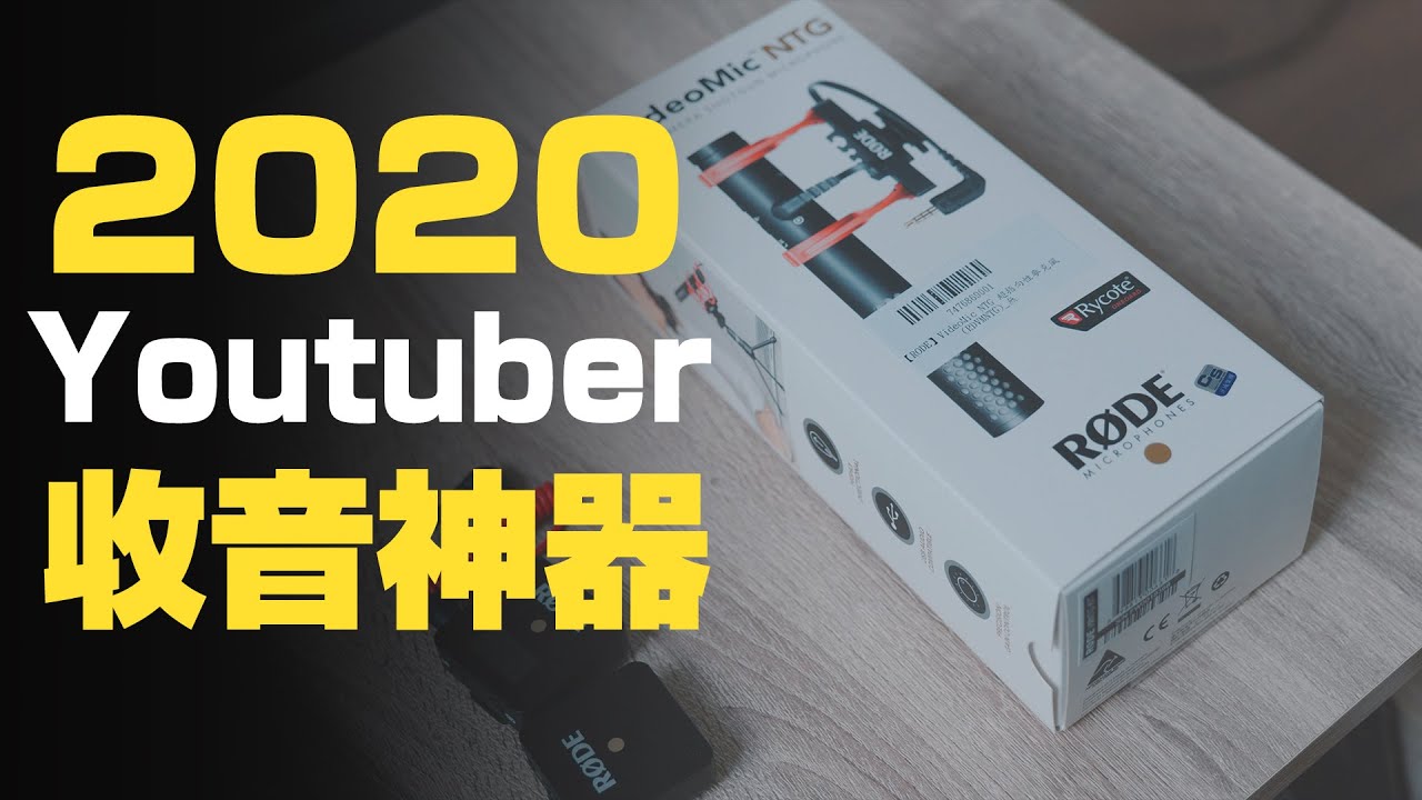 10 款熱門指向性麥克風專業推薦評比 2025