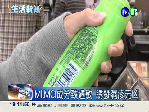 洗潤髮乳摻防腐劑 皮膚越洗越傷!