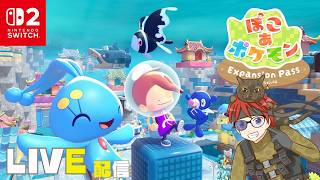 【晩酌】久しぶりの晩酌ぽこあ！ダイビングを獲得しよう♪【ぽこあポケモン】
