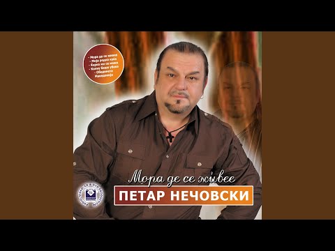 Edno vreme si bev ergen