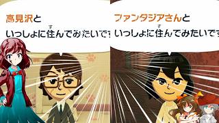 【ゆっくり実況】幻想友情育成紀Part9【トモダチコレクション わくわく生活】