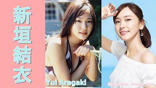 【スマホで見やすい縦型動画】新垣結衣 Yui Aragaki