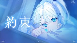 【MV】約束 / 音ノ乃のの【オリジナル曲】