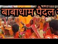 BabaDham KawarYatra Devghar Baba Dham Yatra 2010