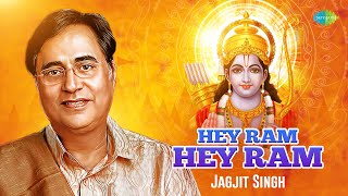 Hey Ram Hey Ram - Shri Ram Dhun  Jagjit Singh  ह