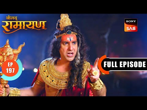Lavnasur के आतंक से वन में मचा हाहाकार | Shrimad Ramayan - Ep 197 | Full Episode