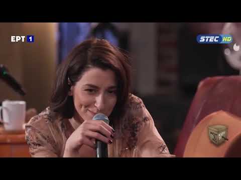 Έπεσε Έρωτας   Μαρίζα Ρίζου & Σταμάτης Κραουνάκης   Μουσικό Κουτί 2021